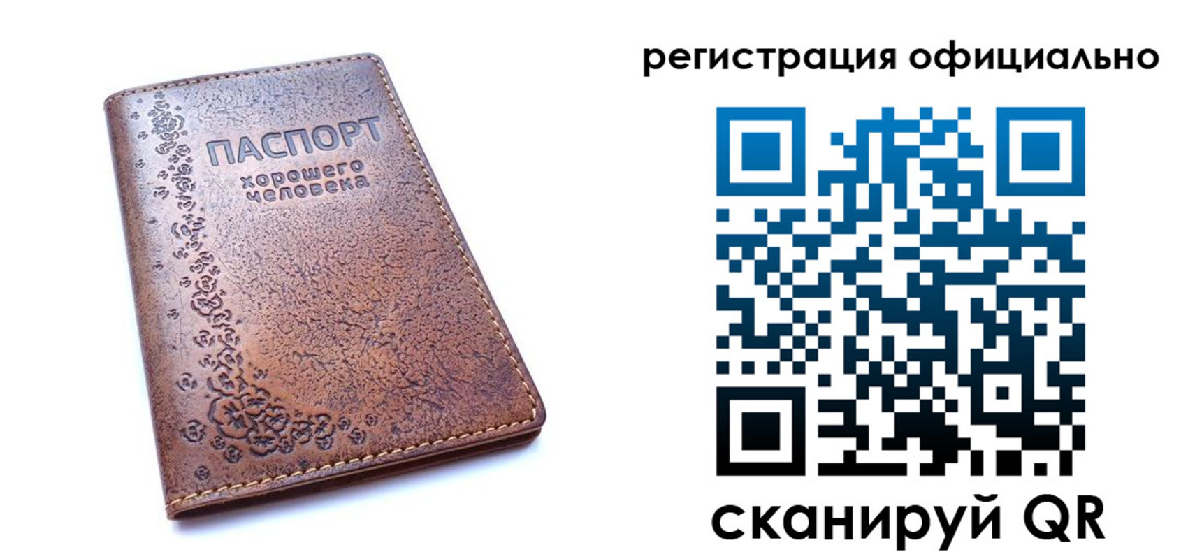 прописка законно в Боре