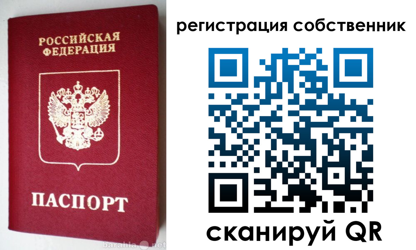 временная регистрация для всех в Боре