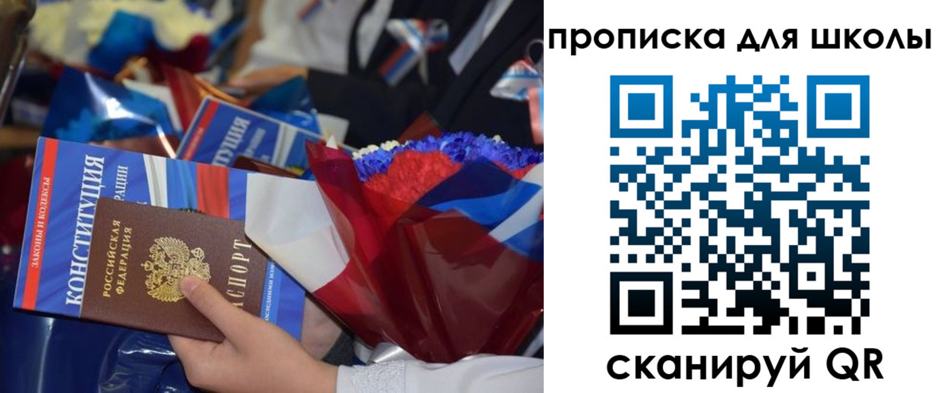 прописка регистрация в Боре